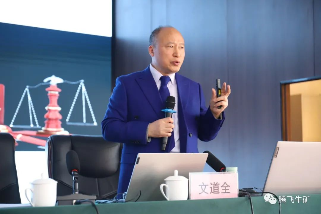 与法同行 法治护航-百环律所文道全主任受邀为腾飞牛矿宣讲企业合规与法律风险预防