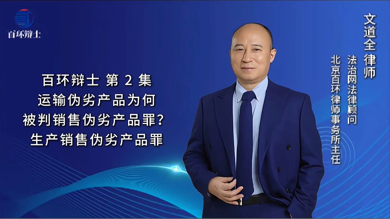 生产、销售伪劣产品罪典型案例：伪劣产品的搬运工，构成犯罪吗？