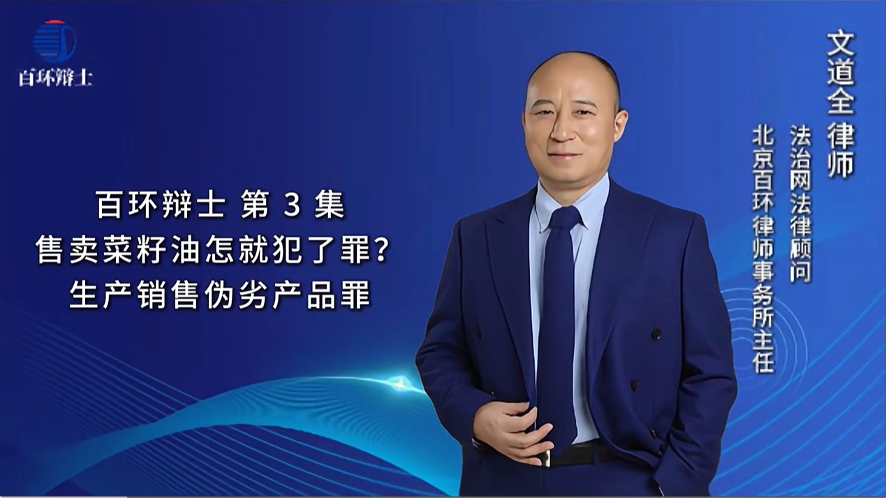 生产、销售伪劣产品罪典型案例：一场菜籽油引起的犯罪