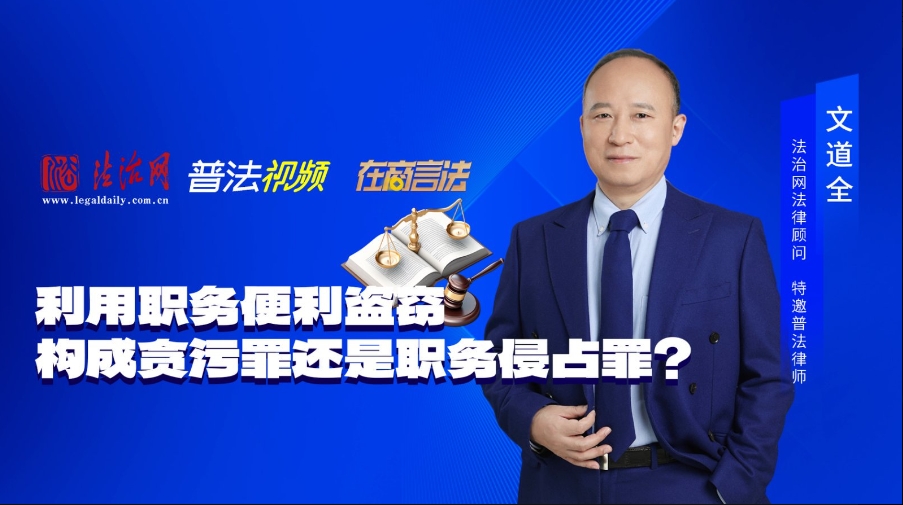 职务侵占罪典型案例2：利用职务便利盗窃，构成贪污罪还是职务侵占罪？