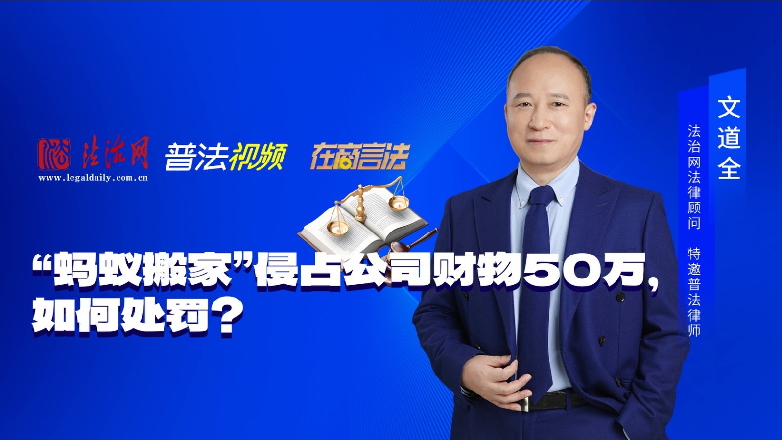 职务侵占罪典型案例5：&ldquo;蚂蚁搬家&rdquo;侵占公司财物50万，如何处罚？